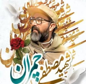 روز بسیج اساتید
