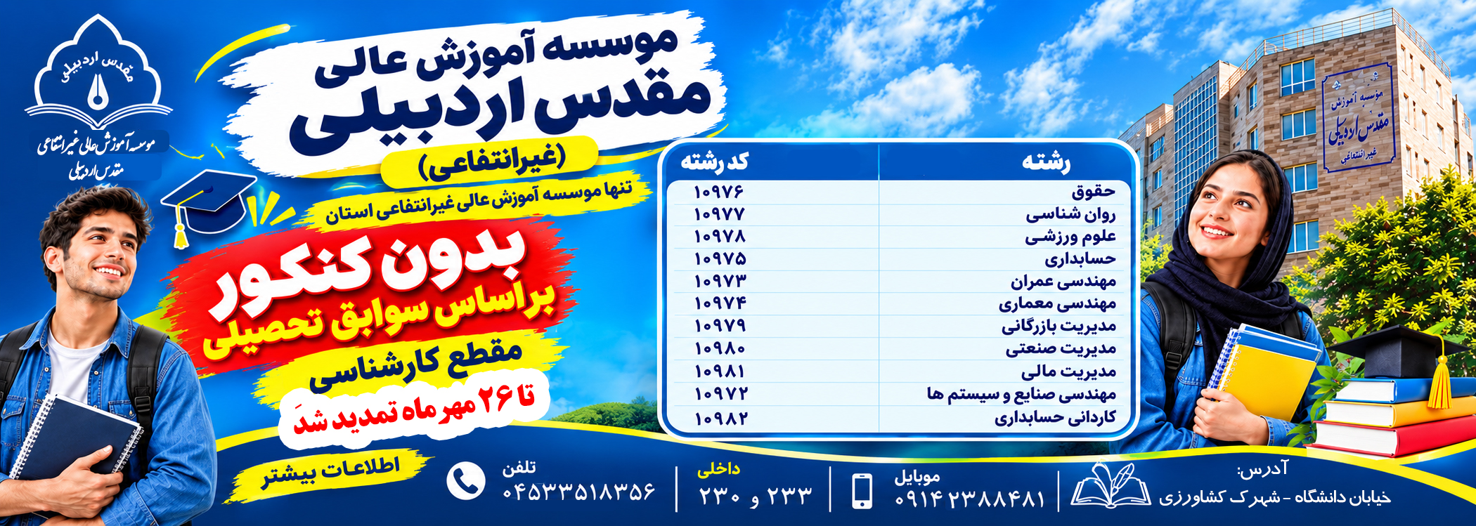 1406Tamdid