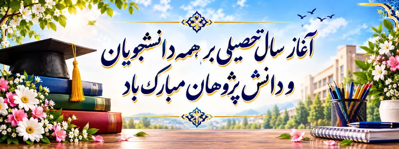 wellcome