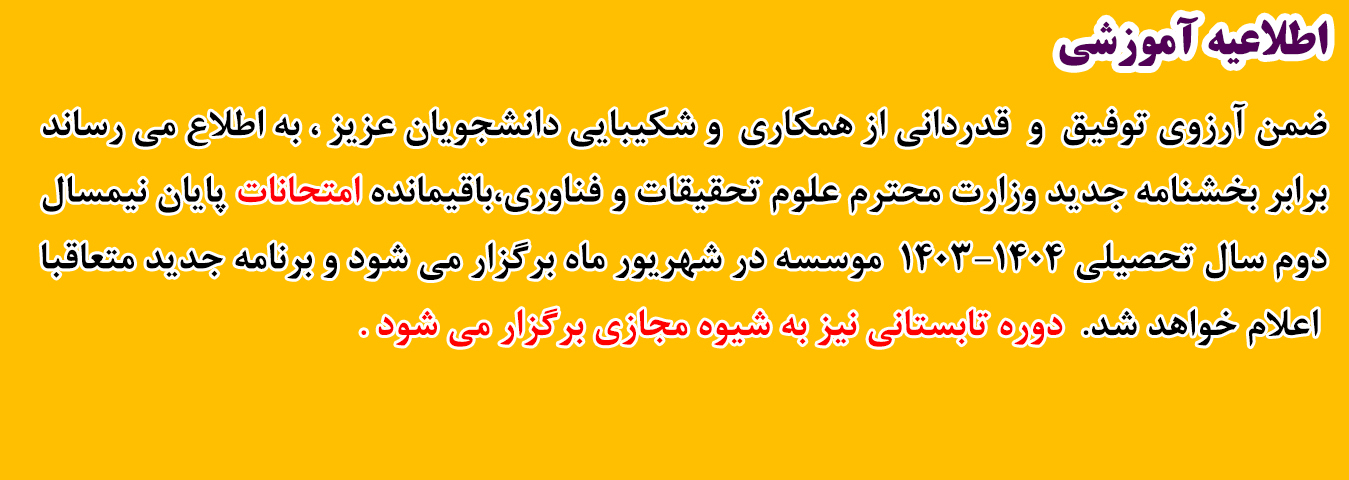emtahanat