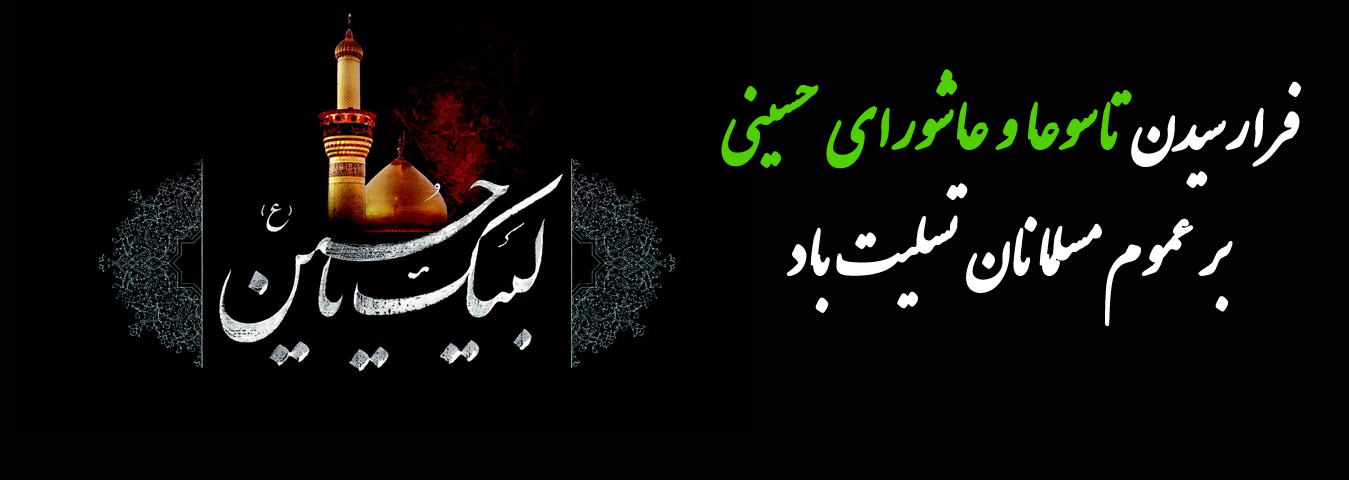 moharam
