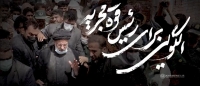 پیام تسلیت