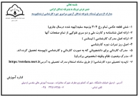 مدارک مورد نیاز برای ثبت نام کارشناسی ارشد