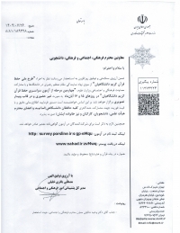 طرح ملی حفظ قرآن کریم دانشگاهیان